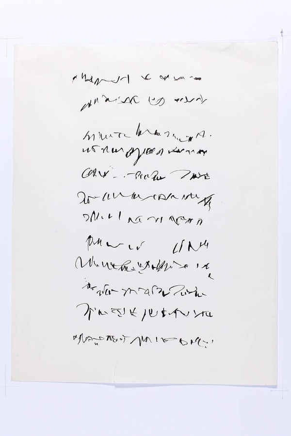 Judit Reigl, Ecriture d'après musique, 1965