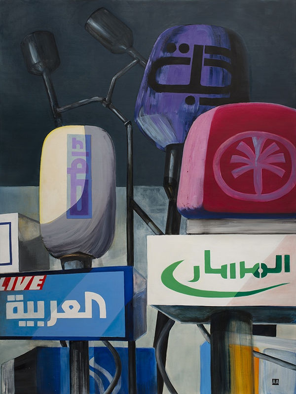 Adel Abidin, A Platform, 2015