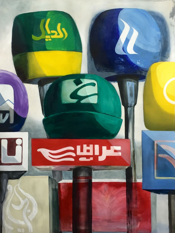 Adel Abidin, Props, 2015