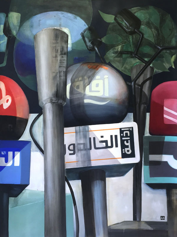 Adel Abidin, Immortal Monuments, 2015