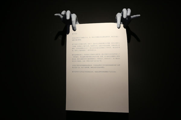 Lu Pingyuan 陆平原, A Jealous House 吃醋的房子 , 2018