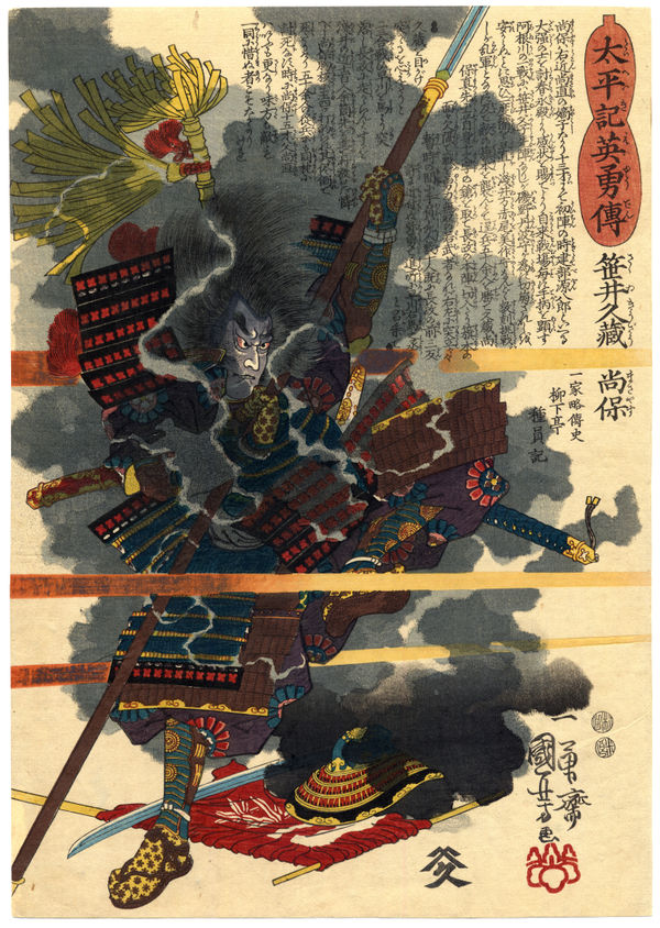 Utagawa Kuniyoshi Sasai Kyuzo Masayasu, 1848