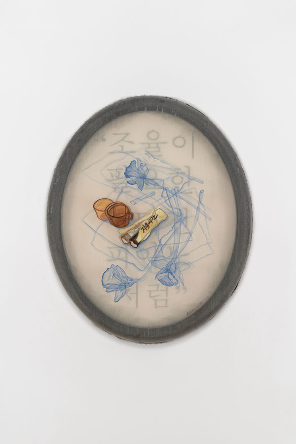 Joeun Kim Aatchim, Still life with An Alone time, A Candy Bar, an Ember Cup, and Poet's Daffodil, Over Mother's Poem (Item Found in Her Pocket by a Child Detective), 2022