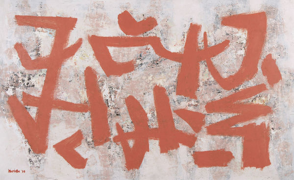 J. Jay McVicker, Red Hieroglyphics, 1958