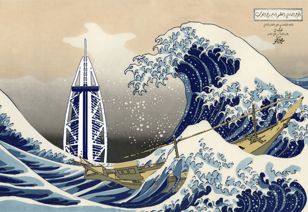 Mohamed Kanoo - Great Wave of Dubai , 2012