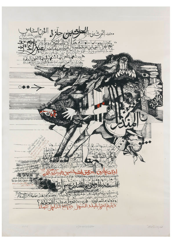 Dia al-Azzawi - Partial set of the Mu'allaqat (2) , 1978