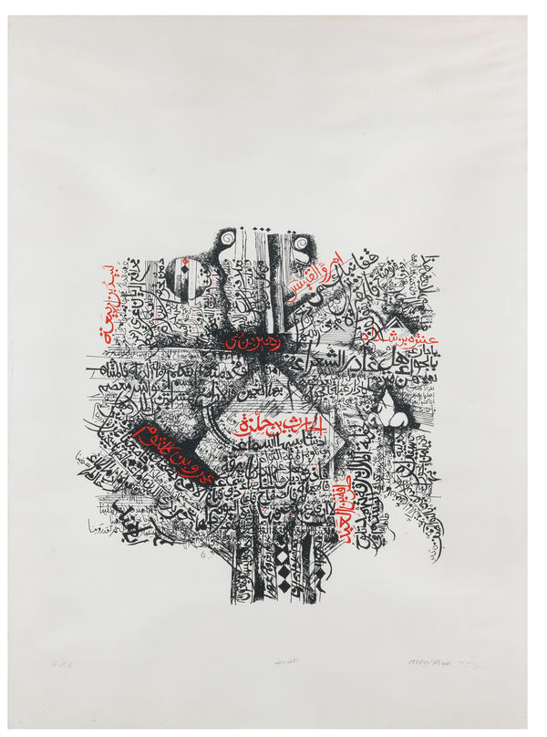 Dia al-Azzawi - Partial set of the Mu'allaqat (3) , 1978