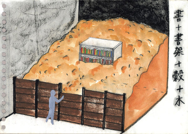 林銓居, 《穀倉》 Barn, 2012