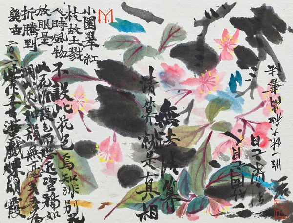 鄔一名, 《非白 2》More Than Meets the Eye 2, 2022