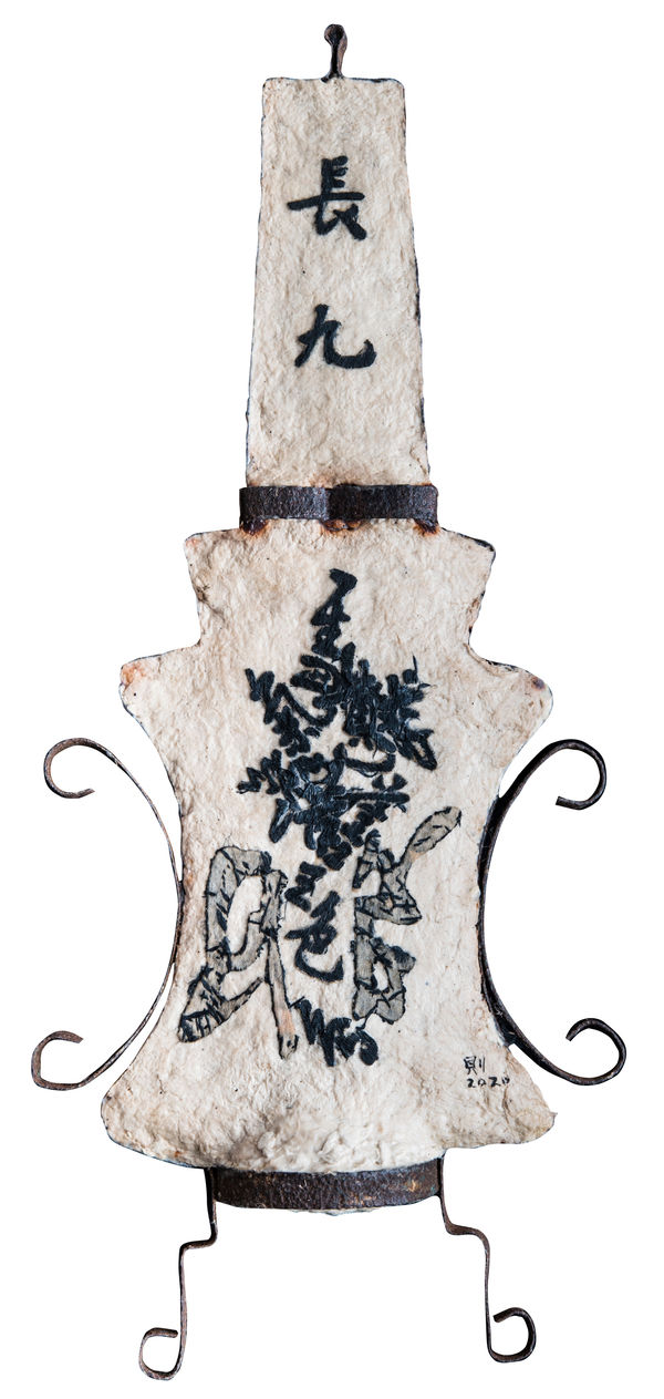 李明則, 《長久》 Forever and Ever, 2020