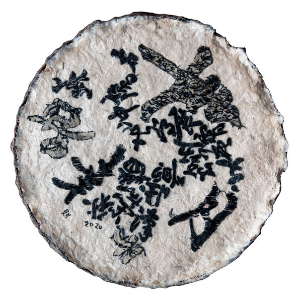 李明則 , 《設計書法》 Designing the Calligrahpy , 2020