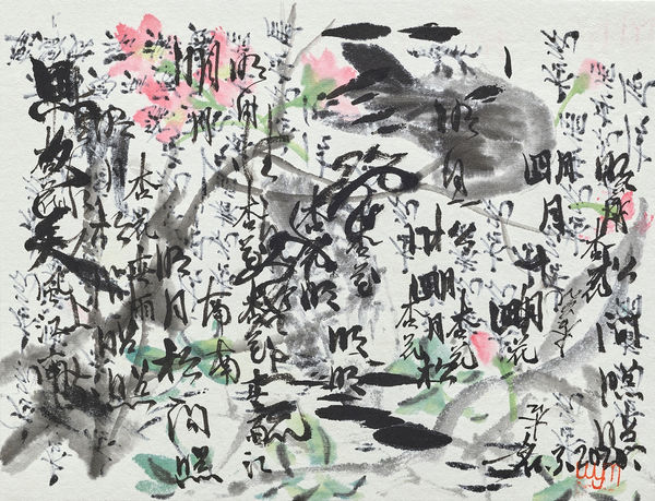 鄔一名, 《非白 1》More Than Meets the Eye 1, 2020