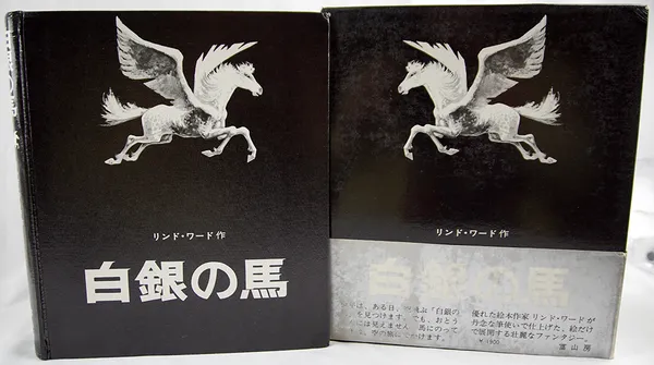 The Silver Pony. Binding and slipcase