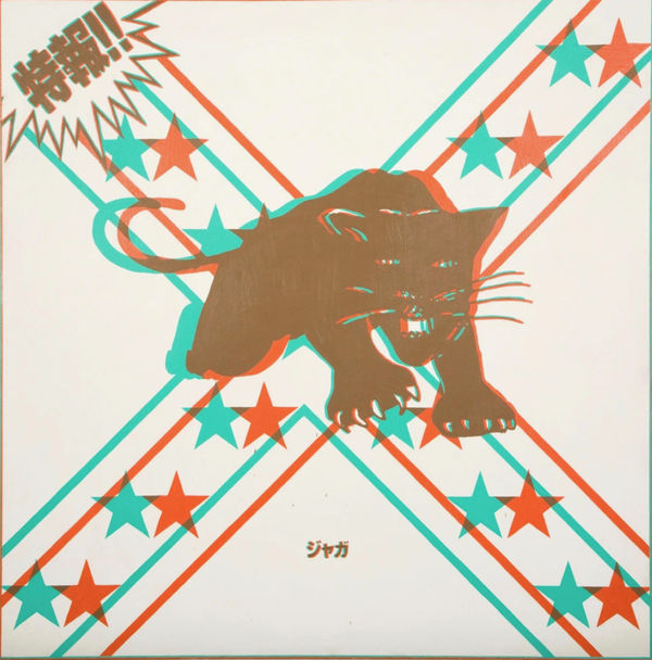 Michael Holman, Black Panther 3D, 1993