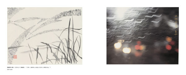 Chu Chu, Dream of the West Lake-The 1st of the 24 Solar Terms (二十四节气-春分), 2005-2016