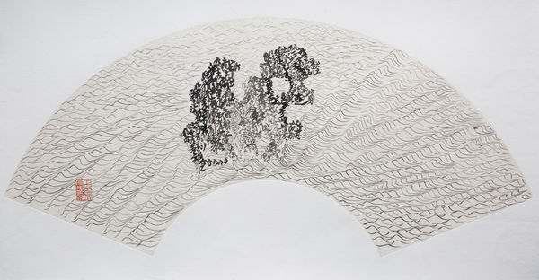 Chu Chu, Writing of Landscape No.6: Guo Xi’s "The Secret of Landscape Painting" (书山水之六：《画诀》), 2015