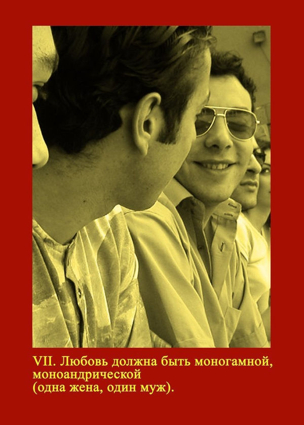 Тигран Хачатрян Commandment #7 from the series "Twelve Sexual Commandments of Revolutionary Proletariat", 2009 colour print on paper 70 x 50 cm 27.58 x 19.7 in edition of 5 plus 1 artist's proofs