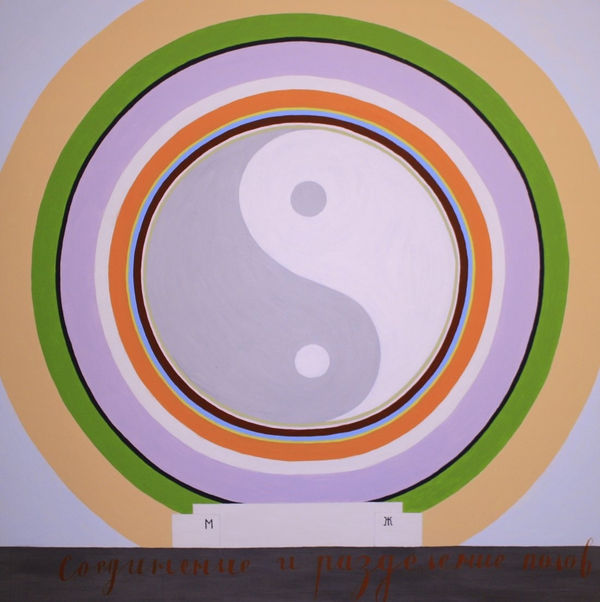 Павел Пепперштейн Fusion and Division of the genders, 2010 acrylic on canvas 90 x 90 cm