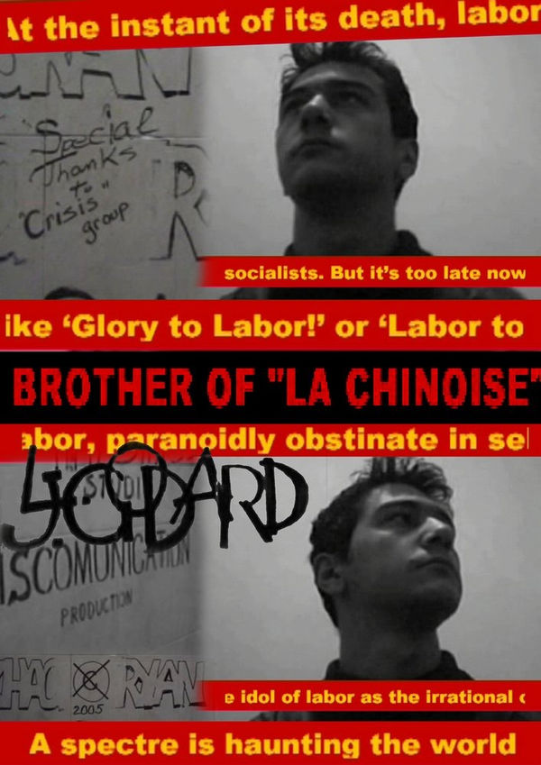 Тигран Хачатрян Брат "La Chinose", 2005 video 11'06'' edition of 5 plus 1 artist's proofs