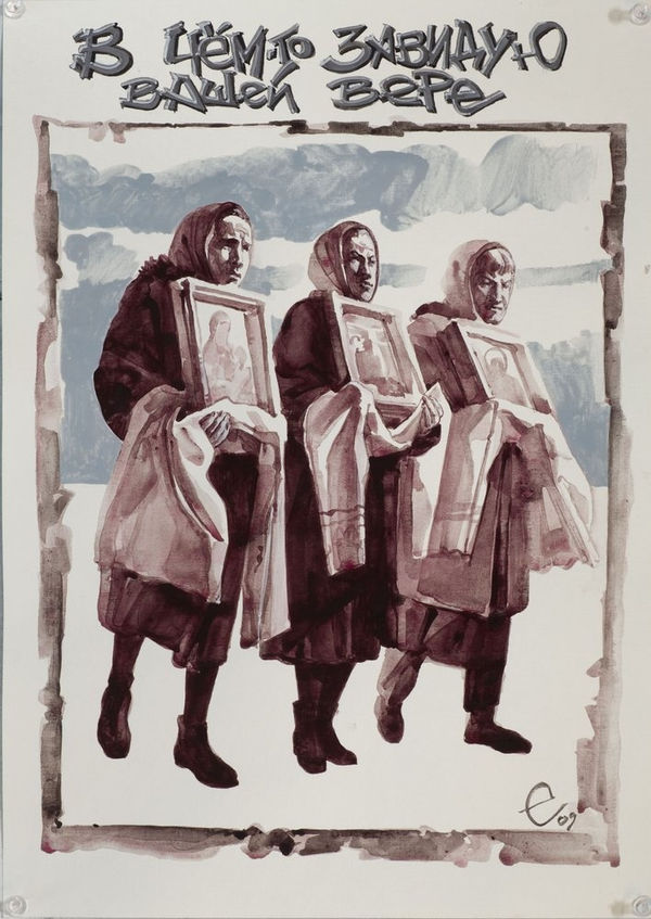 Егор Кошелев В чем-то завидую вашей вере, 2009 42 x 30 cm 16.55 x 11.82 in