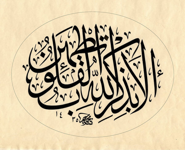 Arabic Calligraphy