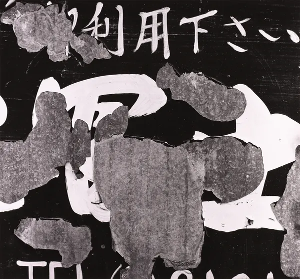 Brett Weston, Graffiti, Japan, 1970