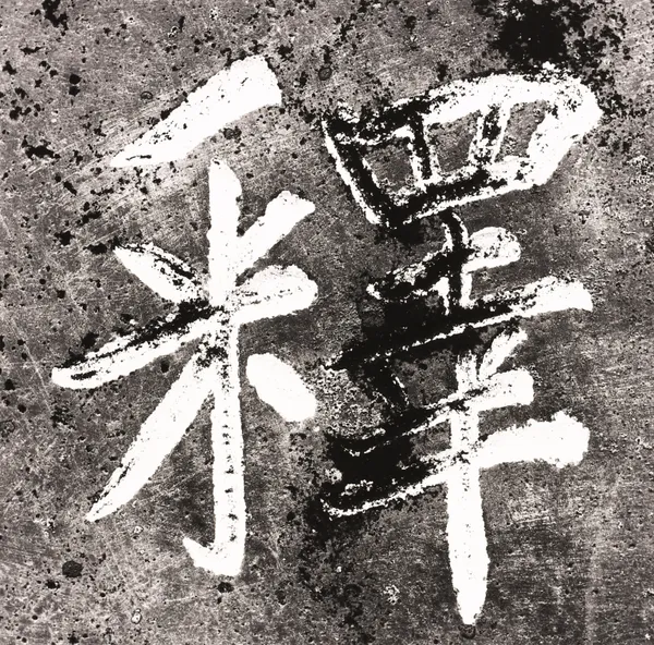 Robert K. Byers, Japanese Cemetery, Hilo, Hawaii, 1978