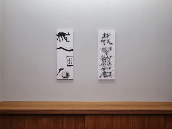 Ishikawa Kyuyoh (b. 1945), My Heart Is Not a Stone