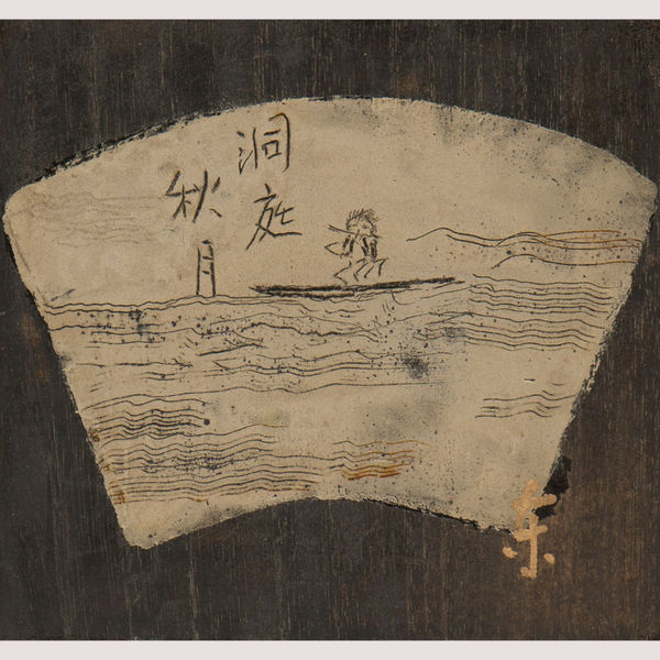 Autumn Moon over Lake Dongting｜洞庭秋月, 2023