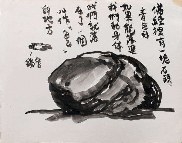 Shi Jin-Hua, We Just Landed in A Place Called "Self", 2020