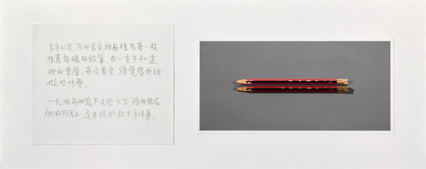 Shi Jin-Hua, Pen Walking #152, 2015