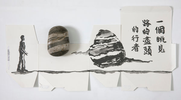 Shi Jin-Hua, A Walker Who Beholds the Road's End, 2021