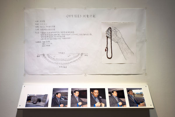 Shi Jin-Hua, Lincoln Tunnel, 2004