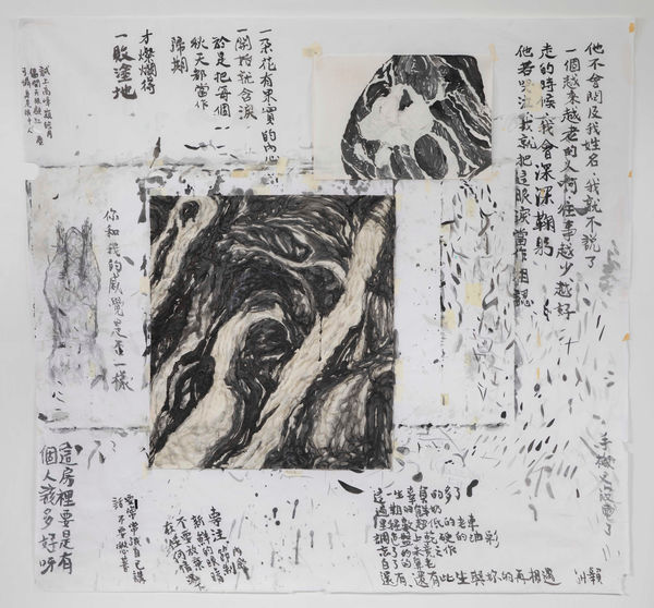 Shi Jin-Hua, Do You Feel the Same as Me ?, 2021