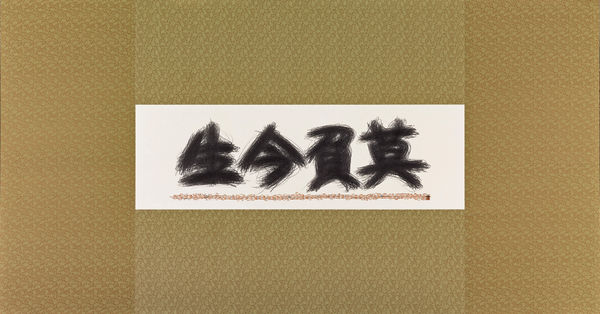 Pen Walking: Calligraphy Series, 2010–2012