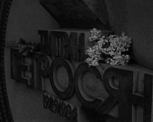 Dag Alveng, Chess / Petrosjan. nærbilde, Moskva, 2017