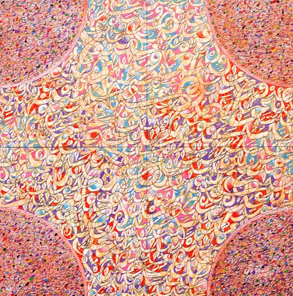 Mehdi Qotbi, Sans titre, 2018