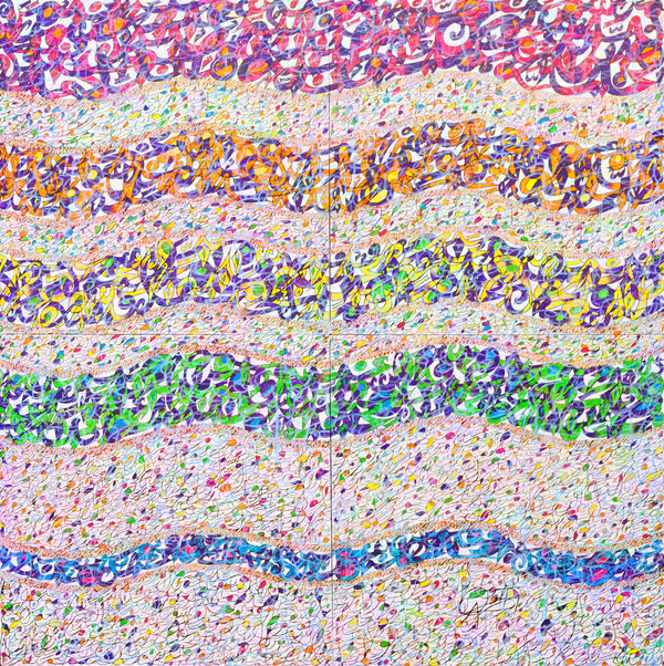 Mehdi Qotbi, Sans titre, 2018