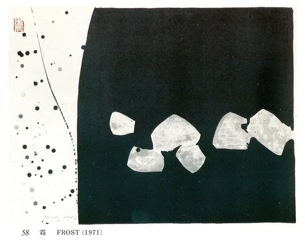 Teruko Yokoi, Frost, 1971