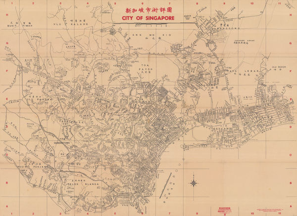 Singapore Improvement Trust (SIT), 新加坡市街詳圖 City of Singapore, 1955