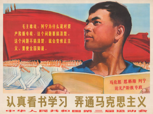Anonymous, Chinese Propaganda - Cultural Revolution, 1960 c.