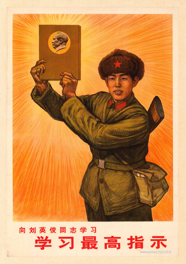 People's Fine Arts Publishing House, Chinese Propaganda - Little Red Book, 1960 c.