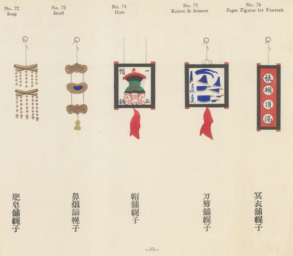 Mr. Fung, China - Chinese Pictorial Signs, 1931
