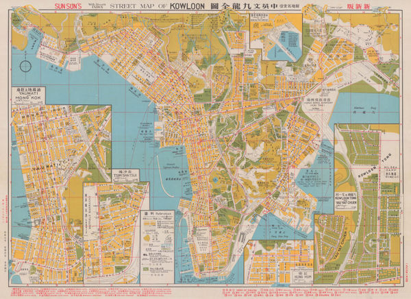 Sun Sun Co., Street Map of Kowloon, 1966