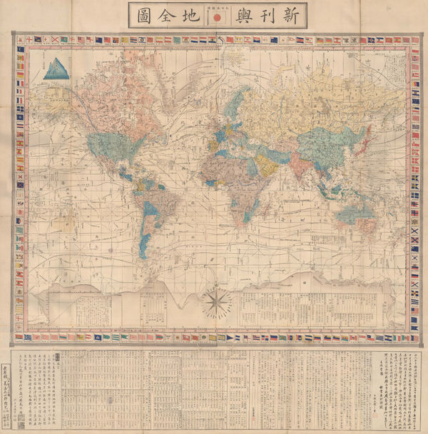 Seiyo Sato, Newly Edited Map of the World, 1862
