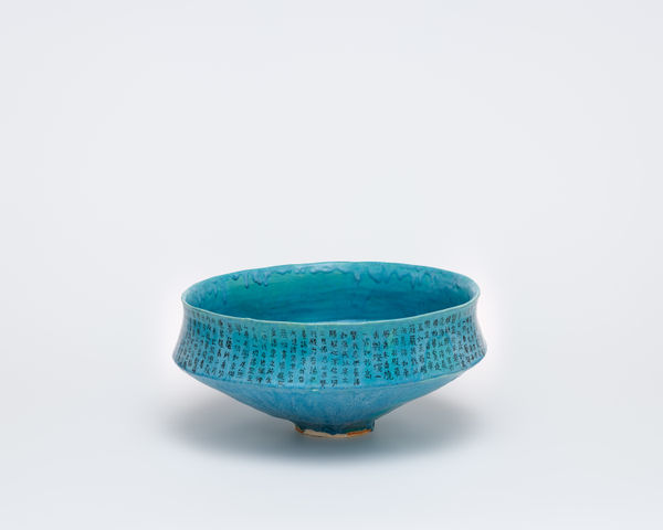 古老的慾望 - 水容器 Ancient Desires - Water Vessel