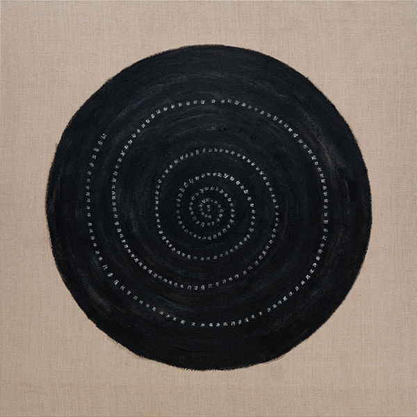 蔡佳葳 Charwei Tsai, 自虛空中迴旋而來 XII-V We Came Whirling Out of Nothingness XII-V, 2024