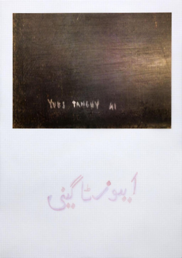 Faiza Butt, Translation (Edition of 2), 2012