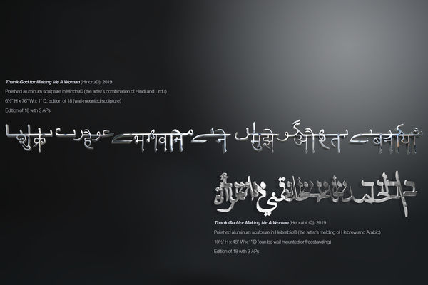 Ghiora Aharoni, Thank God for Making Me A Woman, 2019