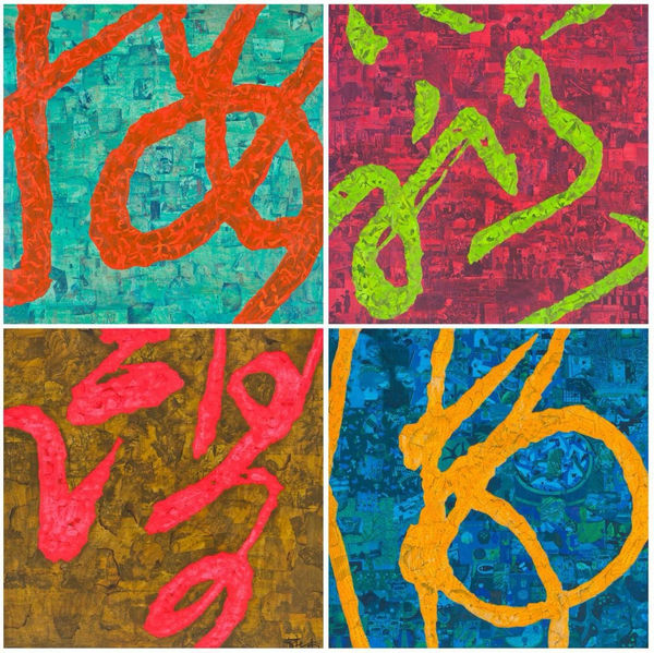 Text and Calligraphy 文字与书法